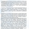 Заключение В. Фокина